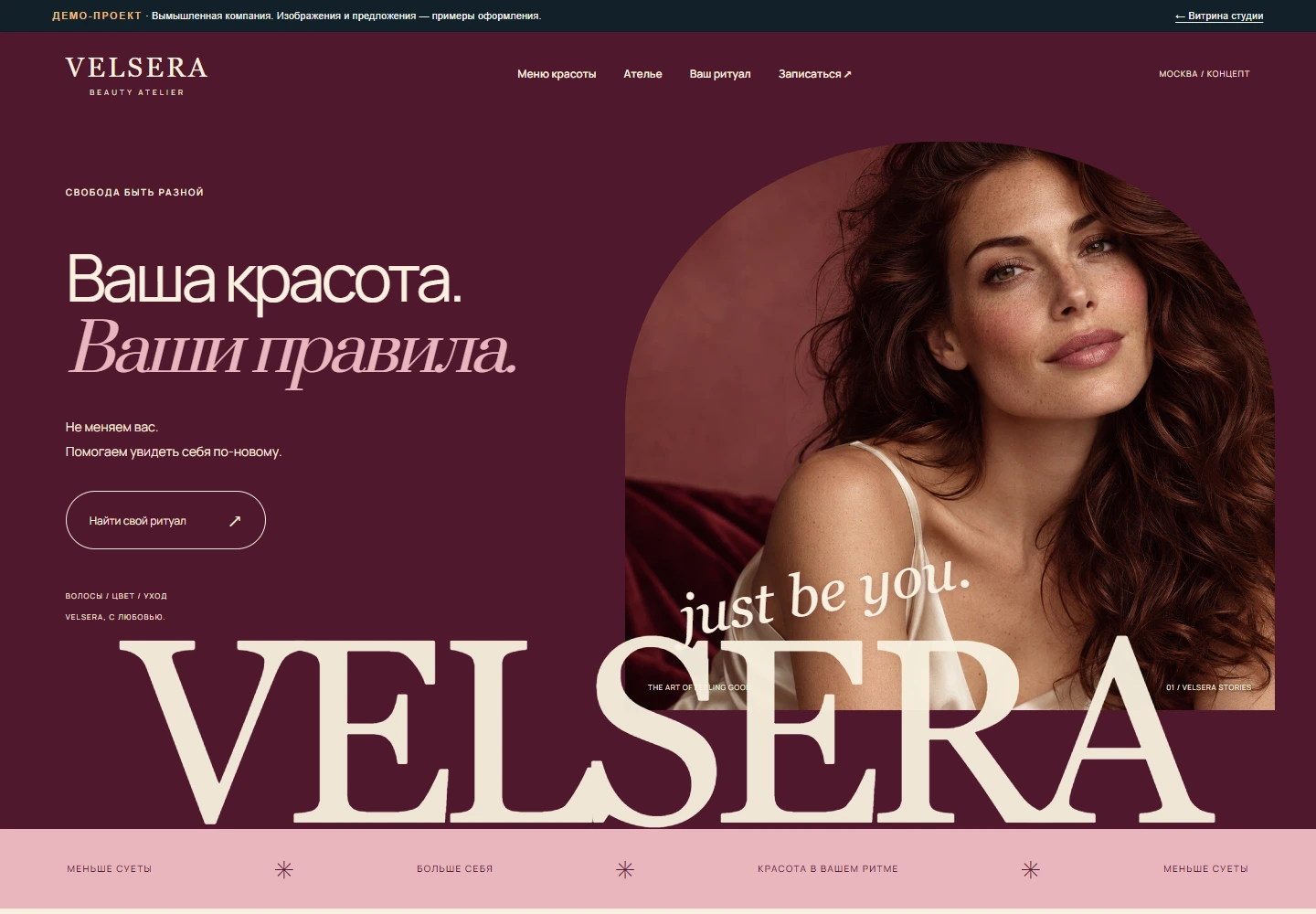 Первый экран сайта VELSERA